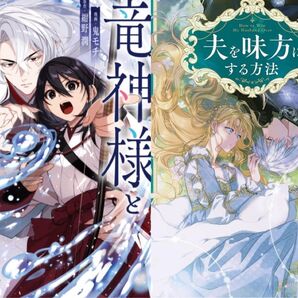 新刊セット