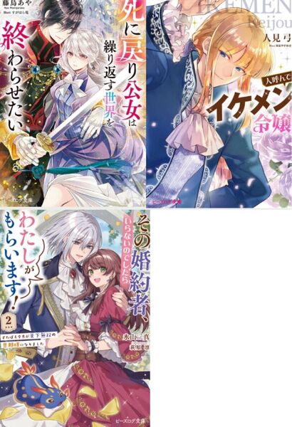 新刊ビーズログ文庫