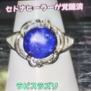 323ラピスラズリ【万能石】【未来視】【願いを叶える】【第3の目を開く】【直感が冴える】【波動を上げ魔を寄せ付けない】