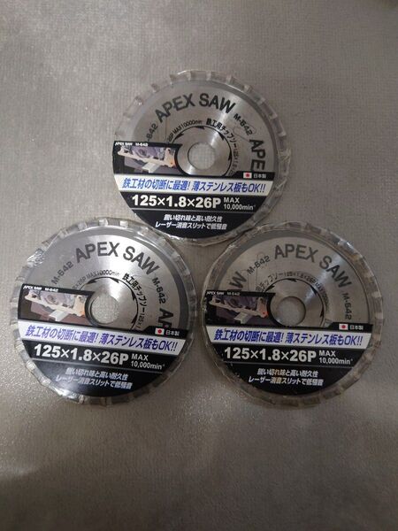 ビッグマン APEX SAW M-642 125mm×1.8×26P鉄工用チップソー 3枚セット