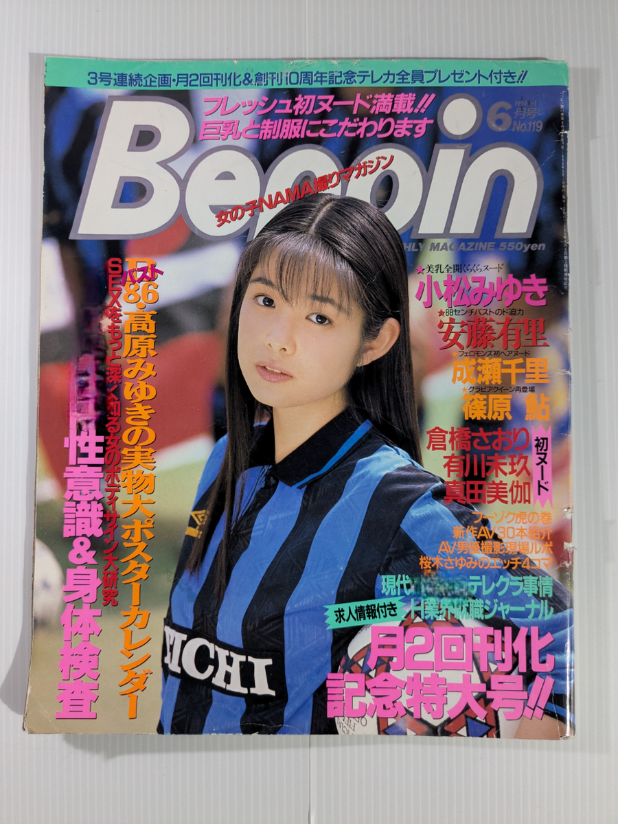 2025年最新】Yahoo!オークション -beppin ベッピン(AV女優)の中古品・新品・未使用品一覧 2025年最新】Yahoo!オークション -beppin ベッピン(AV女優)の中古品・新品・未使用品一覧