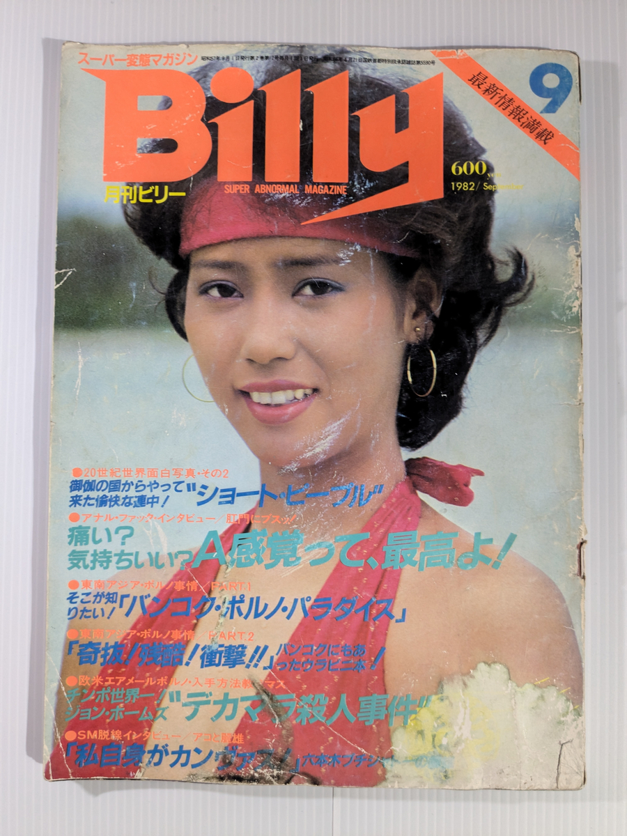 Yahoo!オークション -「9月号」(その他) (雑誌)の落札相場・落札価格 Yahoo!オークション -「9月号」(その他) (雑誌)の落札相場・落札価格