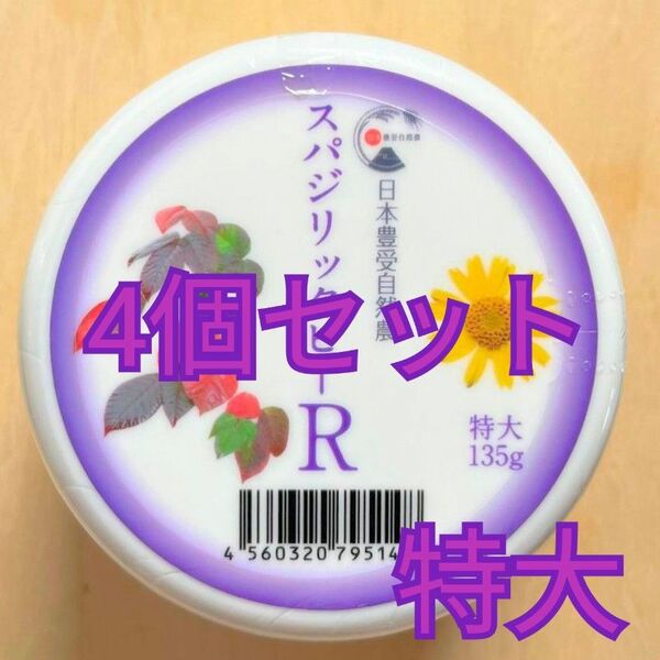 スパジリックビー Rクリーム 特大 ホメオパシー