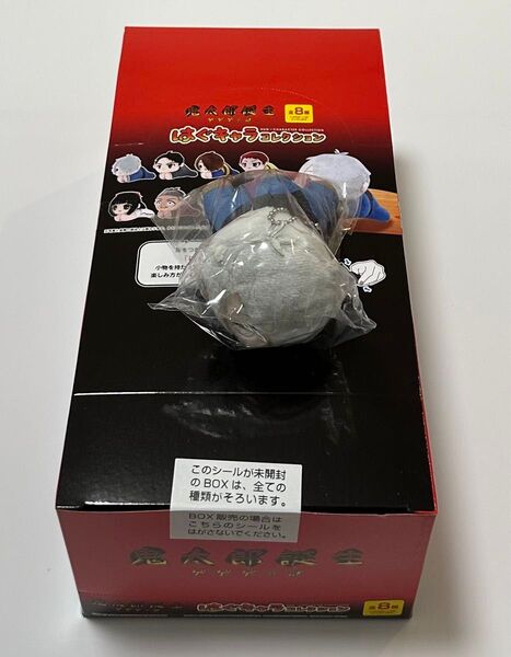 鬼太郎誕生 ゲゲゲの謎 はぐキャラコレクション BOX ゲゲ郎 特典付き