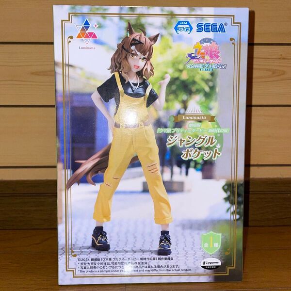 劇場版 ウマ娘 プリティーダービー 新時代の扉 Luminasta ジャングルポケット フィギュア