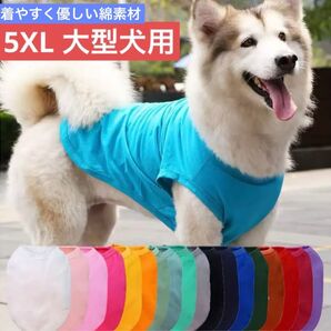ペットウェア 犬 猫 ウェア ドッグウェア キャットウェア 大型犬用 ドッグウェア 犬の服 ★カテ変可