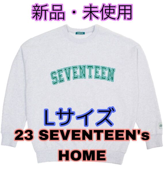 【Lサイズ】23 SEVENTEEN's HOME プルオーバー スウェット ジャージ トレーナー