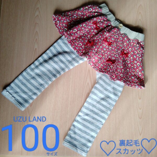100【UZULAND】裏起毛 花柄 ボーダー 赤×白グレー スカッツ レギンス スカート パンツ キッズ 女子 スパッツ 中古