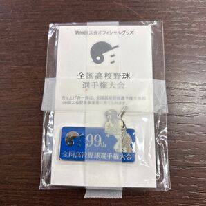 未開封品 全国高校野球選手権大会 99th ピンバッジ