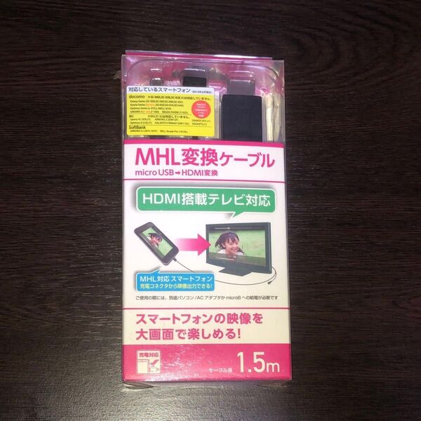 ELECOM MHL変換ケーブル 1.5m ブラック MPA-MHLHD15BK