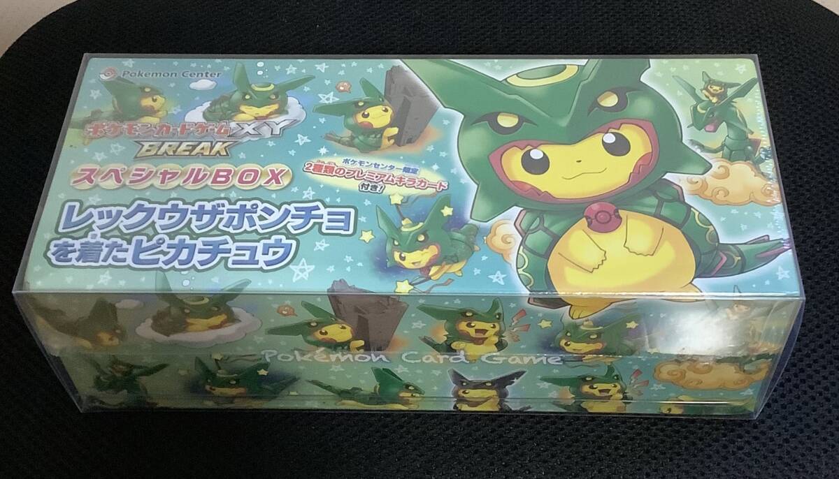 Yahoo!オークション -「レックウザポンチョを着たピカチュウ Yahoo!オークション -「レックウザポンチョを着たピカチュウ