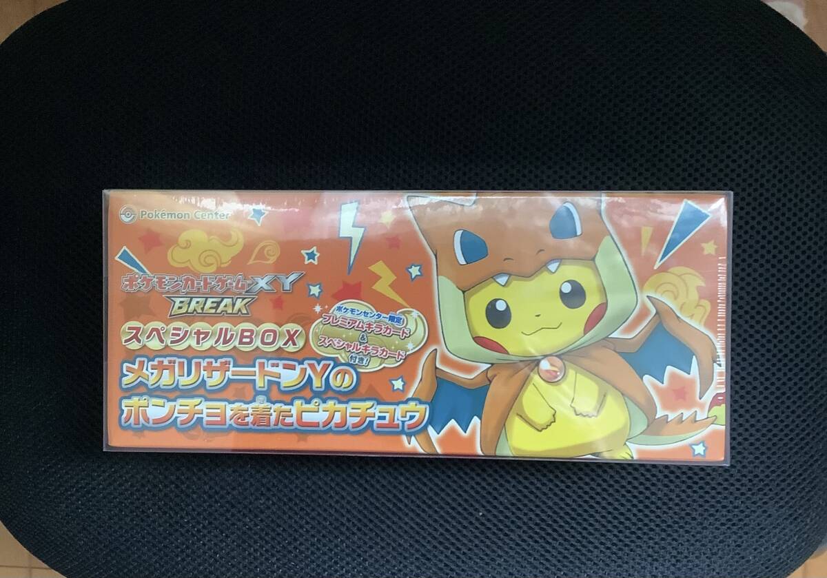Yahoo!オークション -「ピカチュウ ポンチョ リザードン Yahoo!オークション -「ピカチュウ ポンチョ リザードン