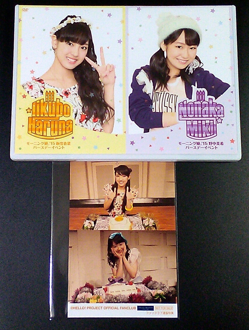 楽天 鞘師里保 佐藤優樹 バースデーイベントDVD 佐藤優樹 鞘師里保