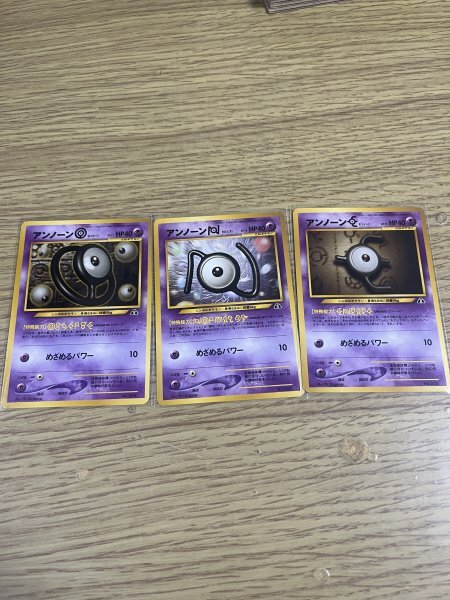 Yahoo!オークション -「ポケモンカード 旧 アンノーン」の落札 Yahoo!オークション -「ポケモンカード 旧 アンノーン」の落札