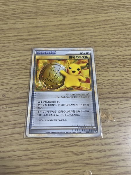Yahoo!オークション -「勝利のメダル ピカチュウ」の落札相場 Yahoo!オークション -「勝利のメダル ピカチュウ」の落札相場