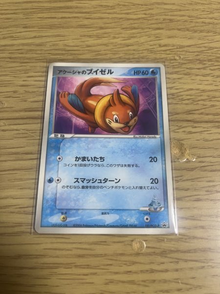 2025年最新】Yahoo!オークション -ポケモンカード アクーシャの 2025年最新】Yahoo!オークション -ポケモンカード アクーシャの