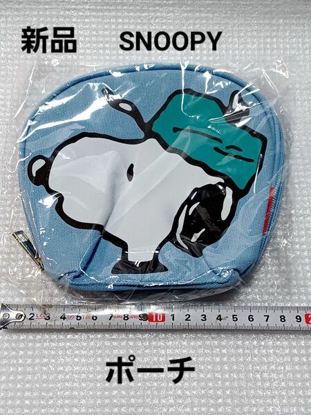 【新品】SNOOPY スヌーピー 大きめ ポーチ 水色