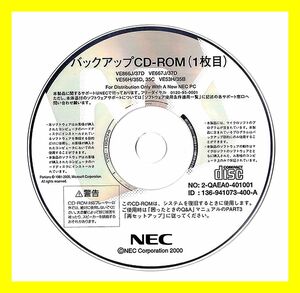 NEC　PC用 バックアップCD (2枚組)