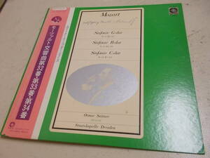 名演アナログ盤！スウィットナー【モーツァルト交響曲３２、３３、３４番】