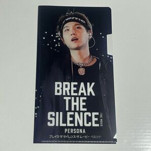 BTS BREAK THE SILENCE ユンギ 特典 ミニクリアファイル クリアファイル