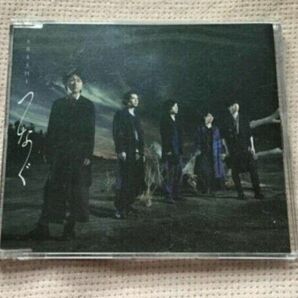 嵐 シングル つなぐ