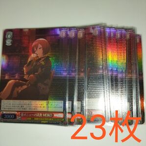プロセカ ヴァイス 春メニューの試食 特訓後 MEIKO セット