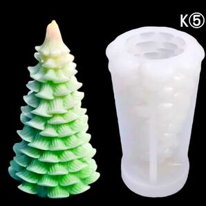 K⑤ クリスマスツリー シリコン型 シリコンモールド クリスマス キャンドル型 キャンドル キャンドルモールド ツリー 型 立体
