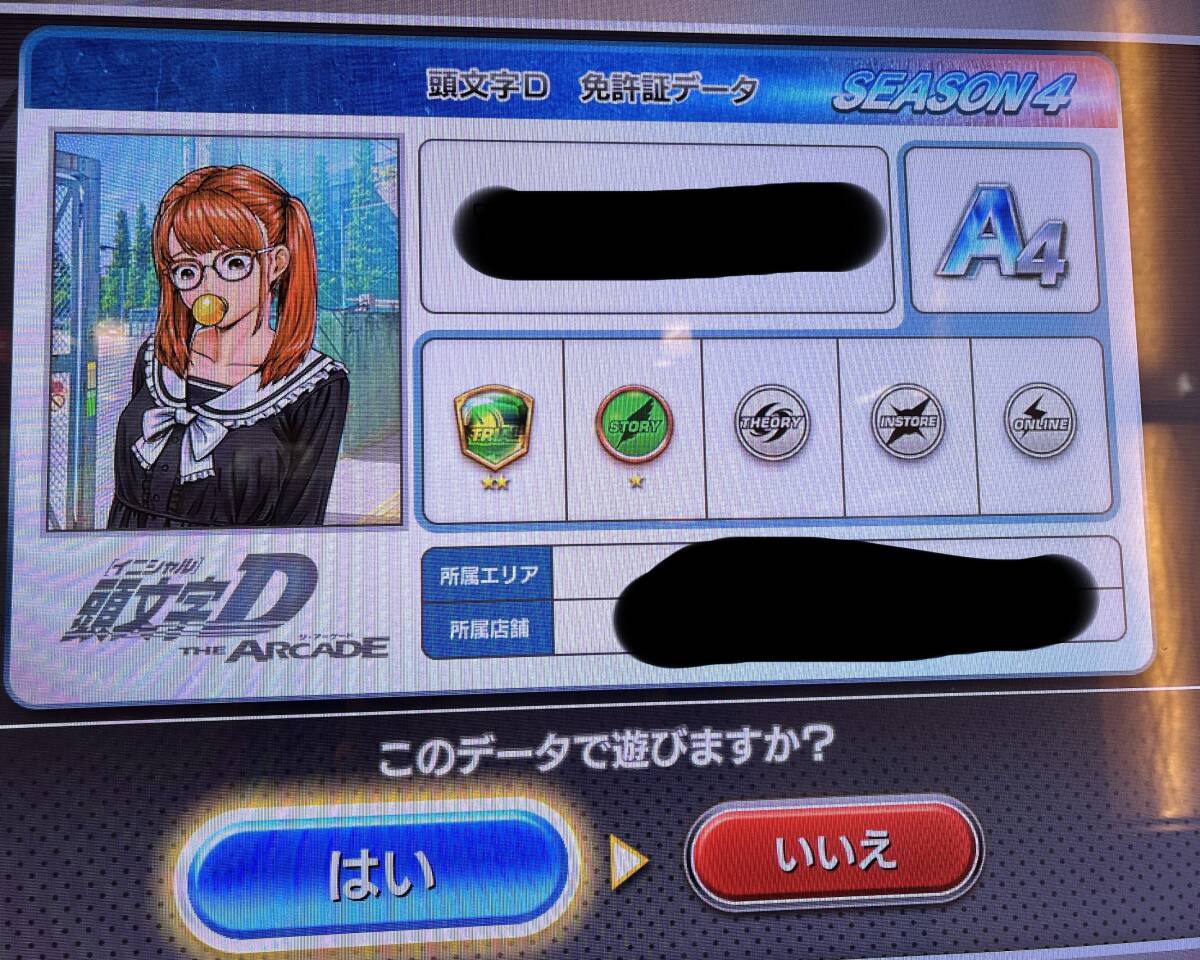 Yahoo!オークション -「頭文字d」(ICカード) (アーケードゲーム Yahoo!オークション -「頭文字d」(ICカード) (アーケードゲーム