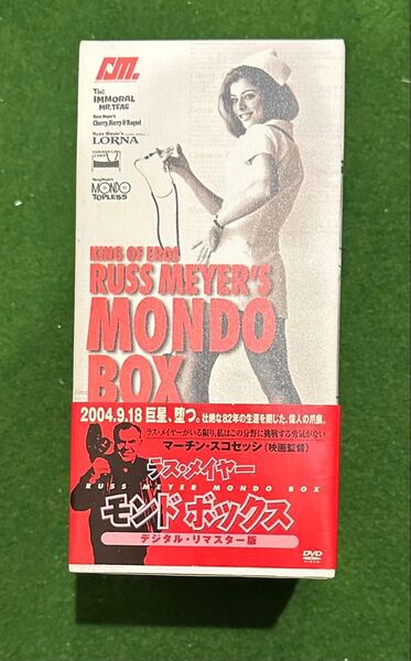 ラスメイヤー モンドボックス