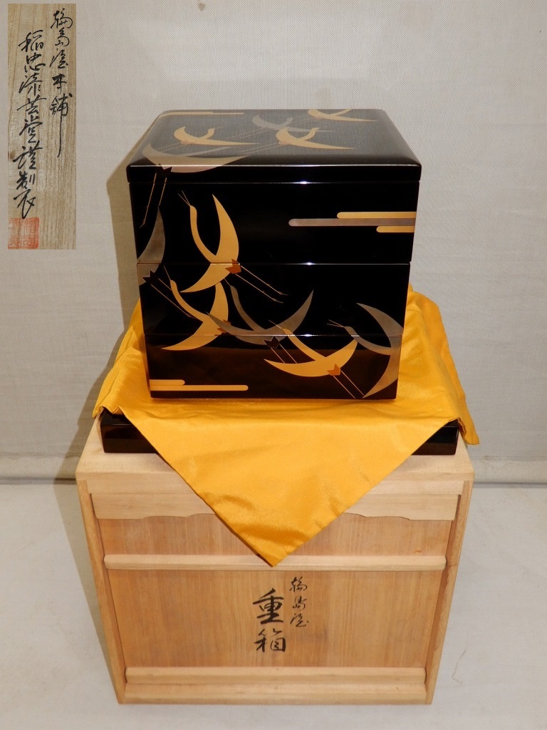 2025年最新】Yahoo!オークション -輪島塗 重箱 三段(工芸品)の 2025年最新】Yahoo!オークション -輪島塗 重箱 三段(工芸品)の