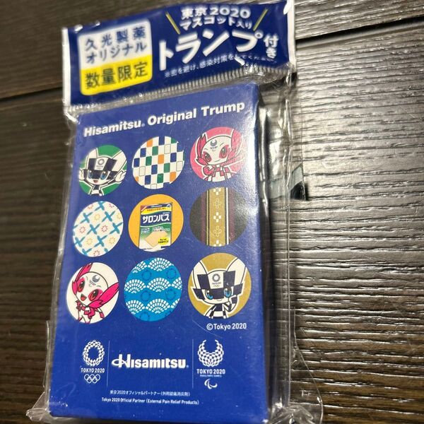 東京2020 トランプ オリンピック 数量限定 久光製薬 ノベルティ