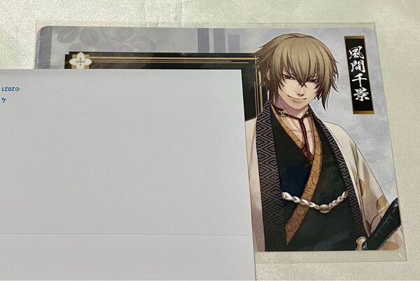 薄桜鬼 黎明録 GAMECITY 店舗特典 メッセージカード メセカ 風間