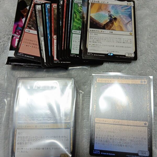 MTG マジック・ザ・ギャザリング 希望の源、ジアーダ 墓守の饗宴者ホイル