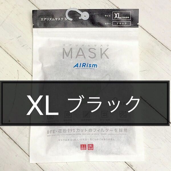 【廃盤人気商品】未開封 UNIQLO ユニクロ エアリズムマスク おおきめ XLサイズ ブラック 3枚組