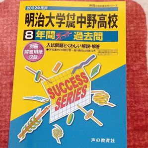 声の教育社 スーパー過去問 赤本 過去問