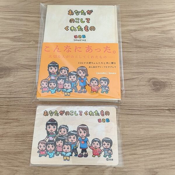 新品未開封 中村満 ナカムラミツル あなたがのこしてくれたもの サイン入りポストカード付
