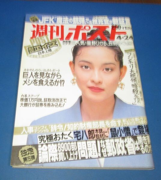 2025年最新】Yahoo!オークション -星野ひかる(本、雑誌)の中古品 2025年最新】Yahoo!オークション -星野ひかる(本、雑誌)の中古品
