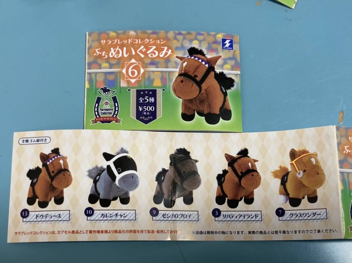 Yahoo!オークション -「グラスワンダー ぬいぐるみ」の落札相場 Yahoo!オークション -「グラスワンダー ぬいぐるみ」の落札相場