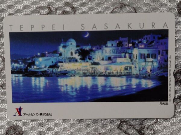 テレホンカード 笹倉鉄平 未使用