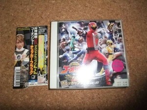 [CD][送100円～] レンタル品 炎神戦隊ゴーオンジャー サウンドグランプリ 4th＆5th