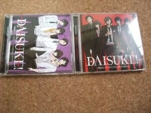 [CD][送100円～] DAISUKE!　2枚セット 聖なるバレンタイン 戦慄のバースデー