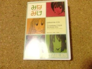 [CD][送100円～] みなみけ ドラマCD+キャラソンCD　9巻 限定特典　盤良