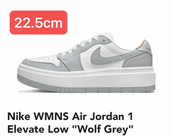 Nike WMNS Air Jordan 1 Elevate Low "Wolf Grey"