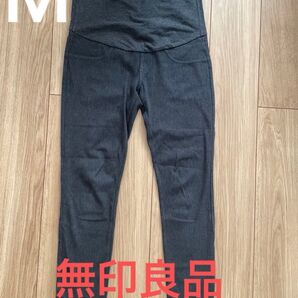 無印良品 マタニティパンツ ズボン M