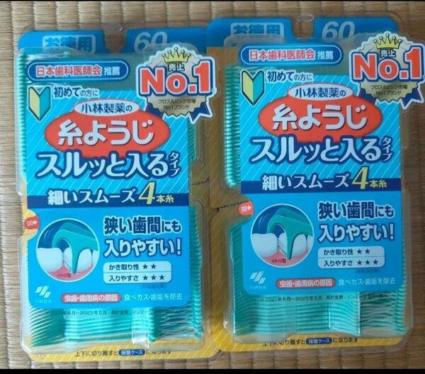 小林製薬糸ようじ 60本入 2パック (初心者オススメ)