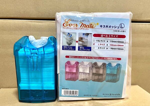ワインディング2セットorバラ売り ペーパーハウス・ペーパー