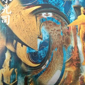 ループ LOOP 鈴木光司/著 角川書店