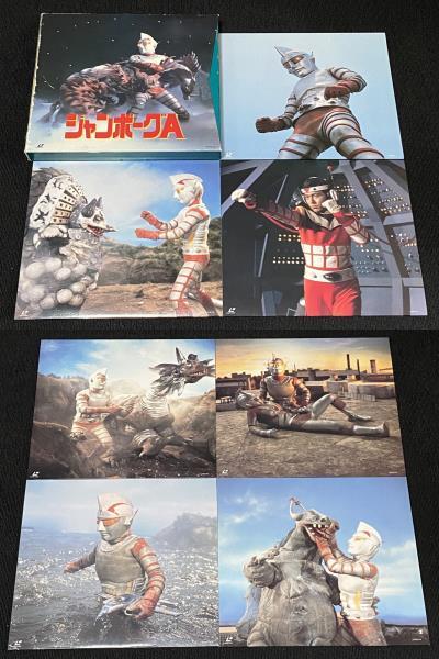 Yahoo!オークション -「ジャンボーグa ld」の落札相場・落札価格 Yahoo!オークション -「ジャンボーグa ld」の落札相場・落札価格