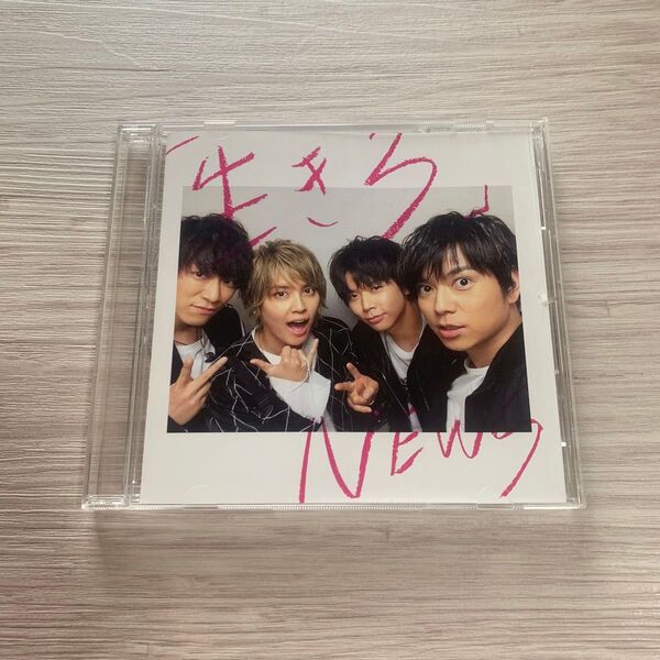 NEWS CD 生きろ 小山慶一郎 増田貴久 手越祐也 加藤シゲアキ