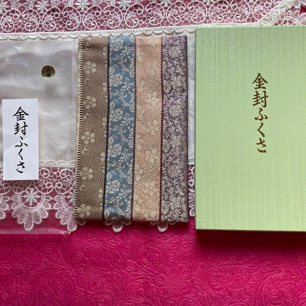 高級正絹金封ふくさ